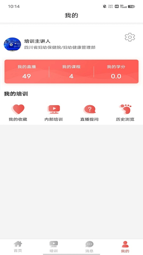 截图4